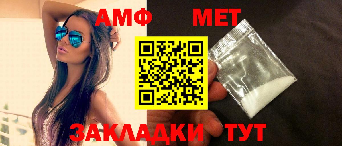 АМФ Premium Ливны