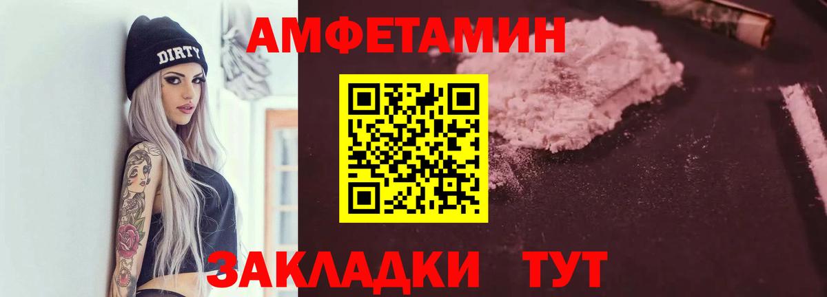 Амфетамин VHQ  Вход с VPN  Амфетамин  Ливны 