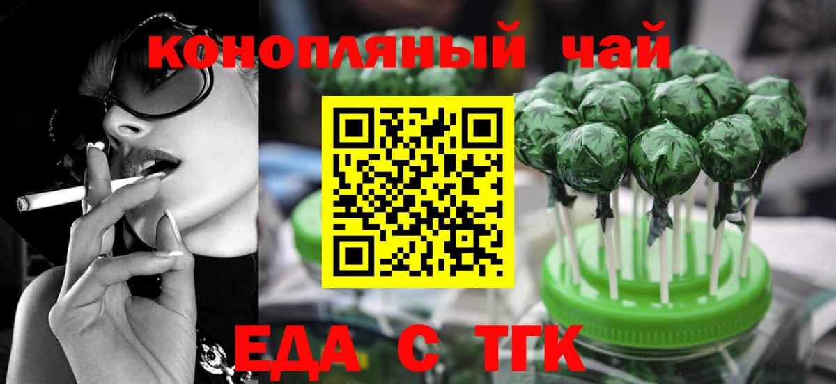 Ливны  Canna-Cookies конопля  Вход с VPN 