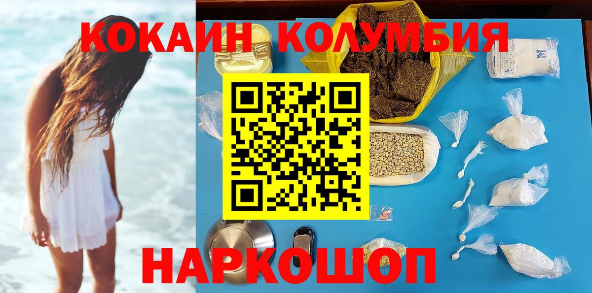 Cocaine 99% Ливны