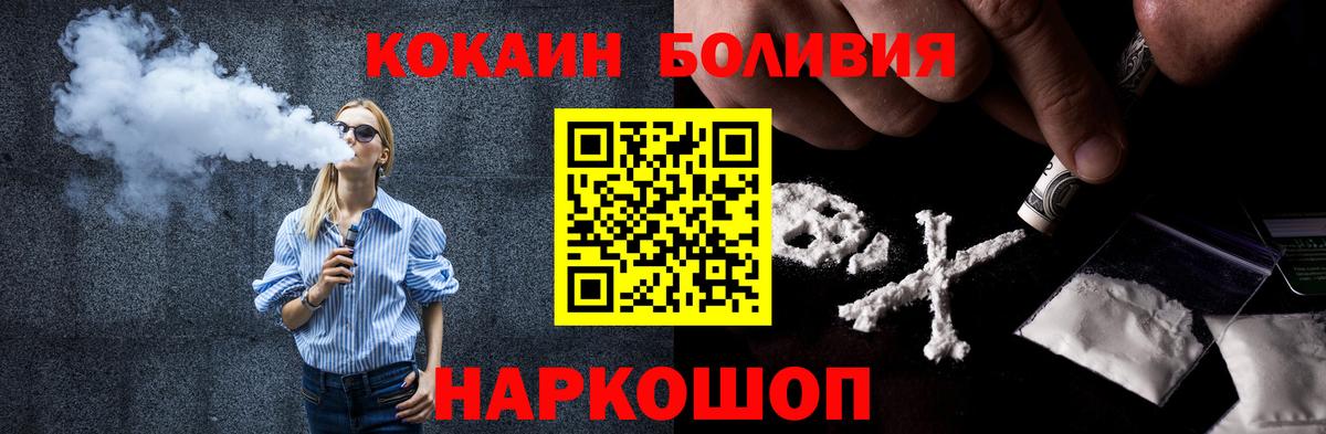 Кокаин Боливия  КОКАИН 98%  Вход с VPN  Ливны 