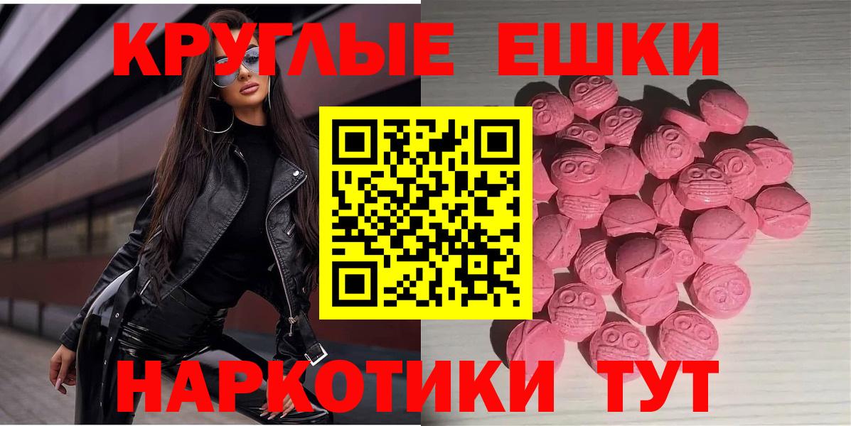 Ecstasy 99%  Вход с VPN  Ливны 