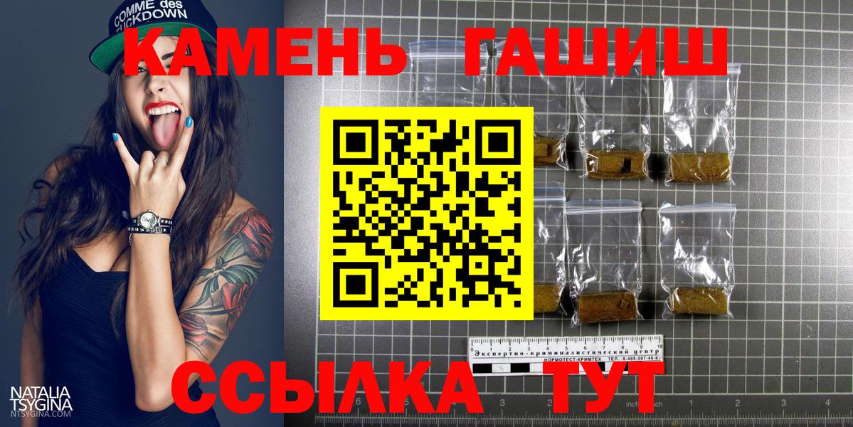 ГАШИШ Cannabis  ГАШ  Ливны  Вход с VPN  ГАШИШ hashish 