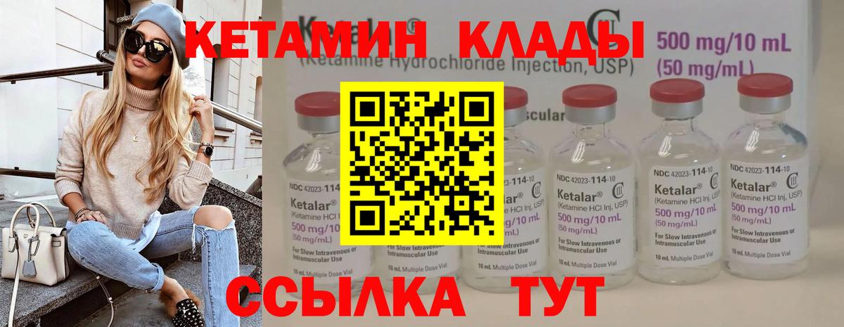 Ливны  Кетамин VHQ  Вход с VPN 