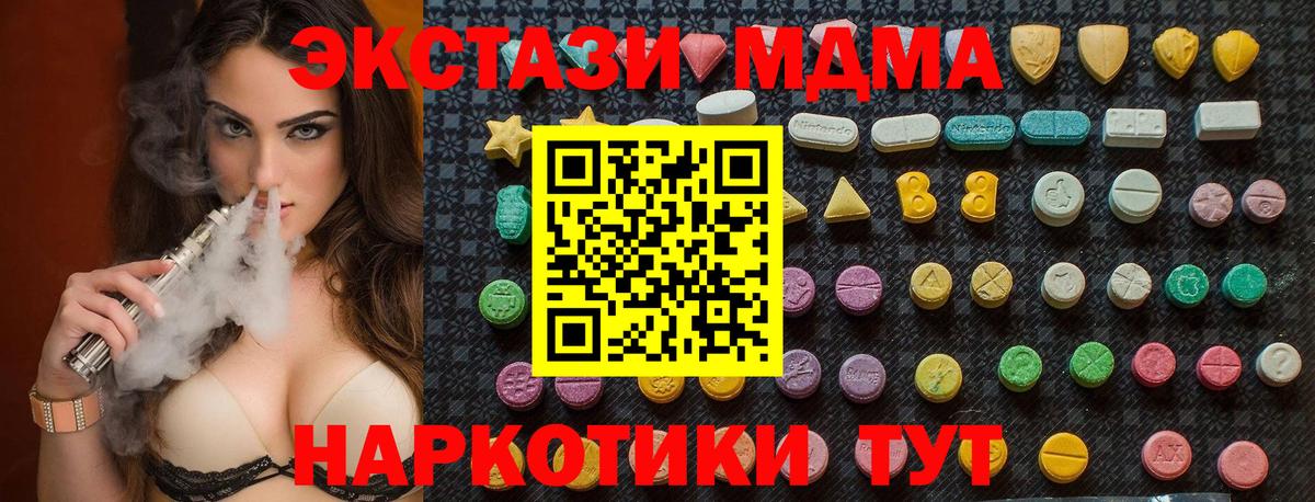 MDMA  MDMA молли  Ливны  Вход с VPN  MDMA VHQ 