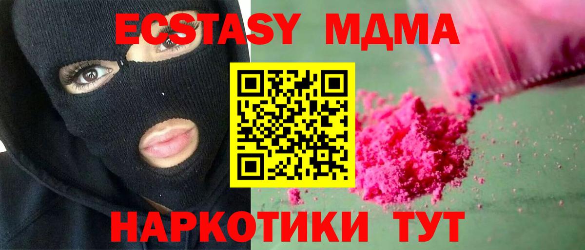 МДМА молли Ливны