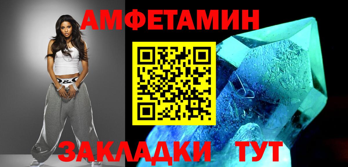 Ливны  Метамфетамин кристалл  Метамфетамин кристалл  Вход с VPN 