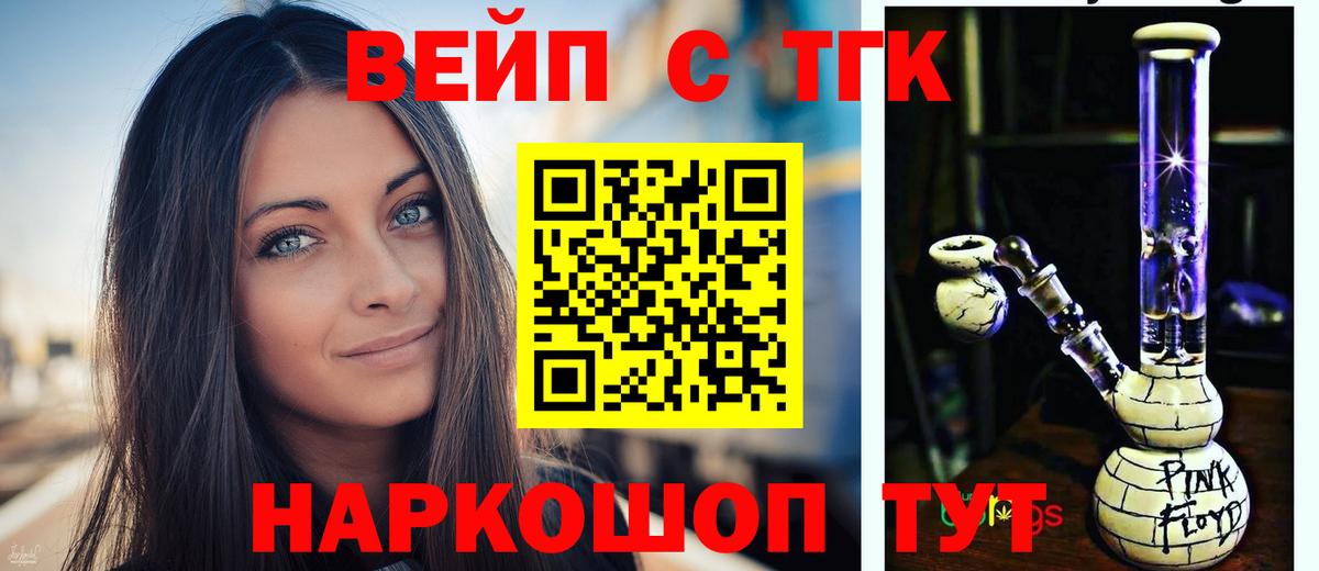 Дистиллят ТГК гашишное масло  Вход с VPN  Ливны 